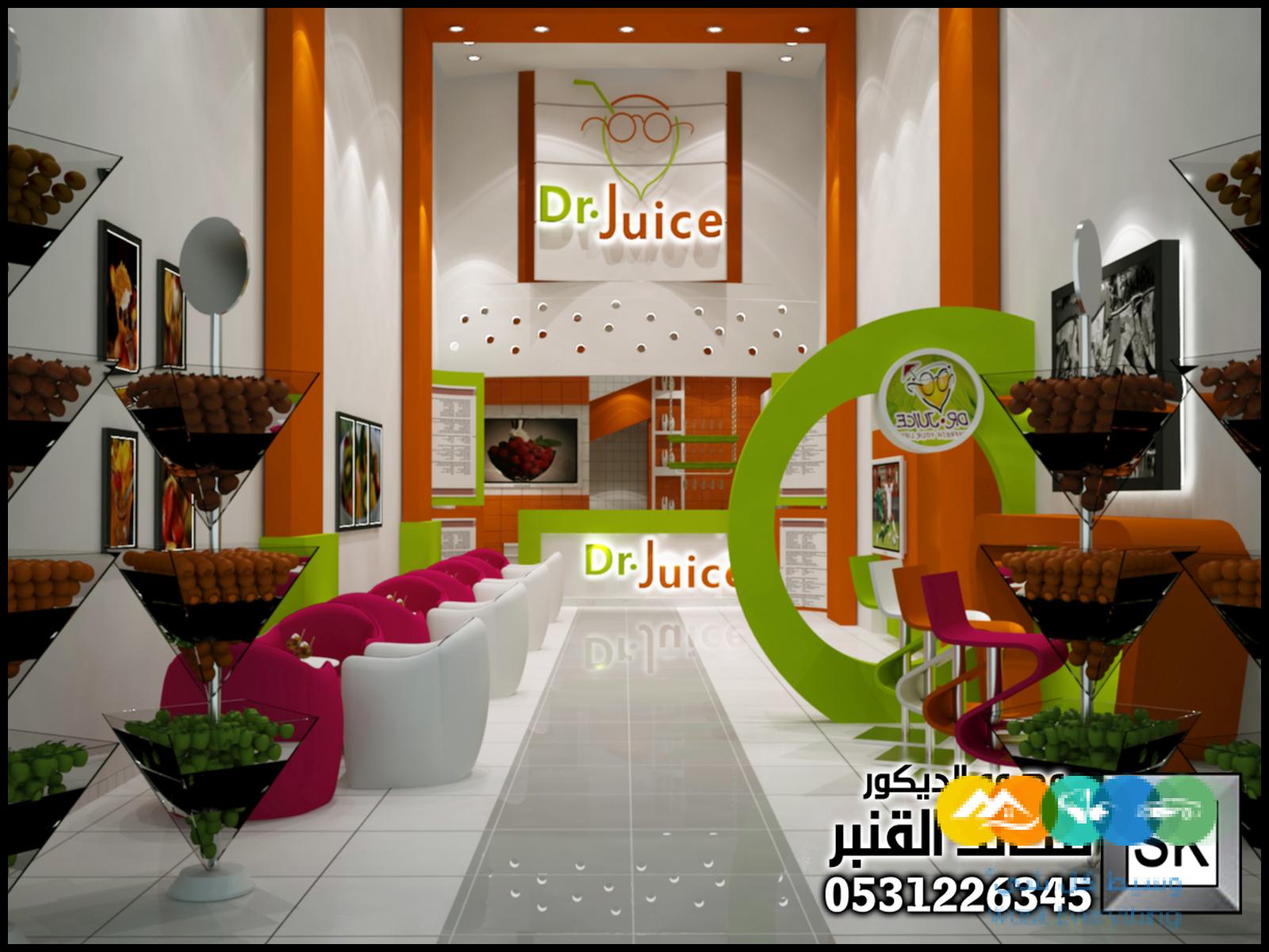 محل عصيرات و فواكه في الرياض