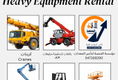 رافعات شوكيه للايجار رافعه من 1طن وحتى 20 طن المنصة لت