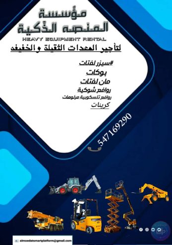 رافعات شوكية للإيجار – ديزل، كهرباء، بنزين – من 1 إلى 2