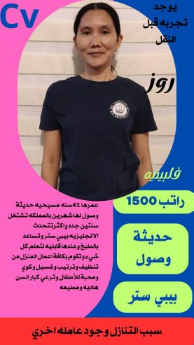 متوفر ومطلوب خادمات نقل كفالة من جميع الجنسيات