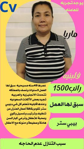 متوفر ومطلوب خادمات نقل كفالة من جميع الجنسيات