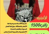 متوفر ومطلوب خادمات نقل كفالة من جميع الجنسيات