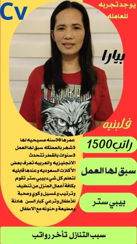 متوفر ومطلوب خادمات نقل كفالة من جميع الجنسيات
