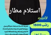 متوفر ومطلوب خادمات نقل كفالة من جميع الجنسيات