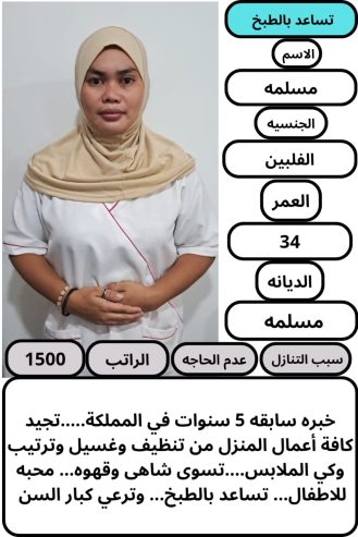 متوفر ومطلوب خادمات نقل كفالة من جميع الجنسيات 05685190