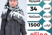 متوفر ومطلوب خادمات نقل كفالة من جميع الجنسيات 05685190