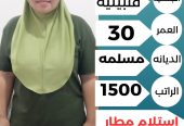 متوفر ومطلوب خادمات نقل كفالة من جميع الجنسيات 05685190