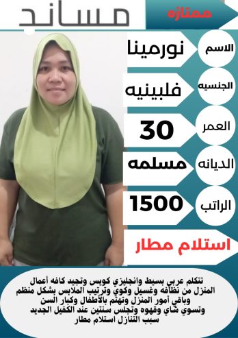 متوفر ومطلوب خادمات نقل كفالة من جميع الجنسيات 05685190