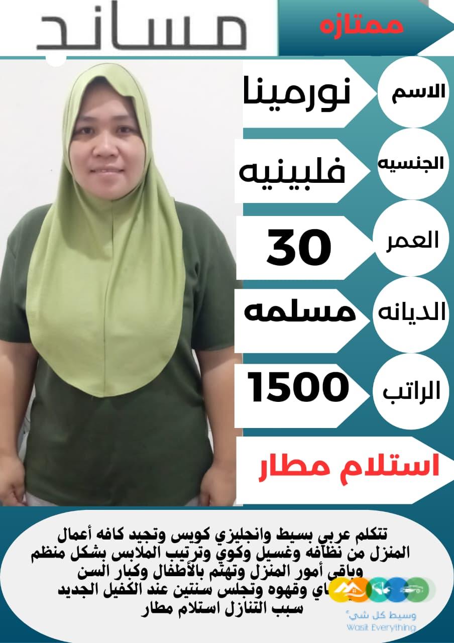 متوفر ومطلوب خادمات نقل كفالة من جميع الجنسيات 05685190