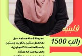 متوفر ومطلوب خادمات نقل كفالة من جميع الجنسيات 05685190