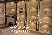 وجار مشب