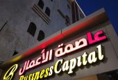 مكتب مؤثث للإيجار