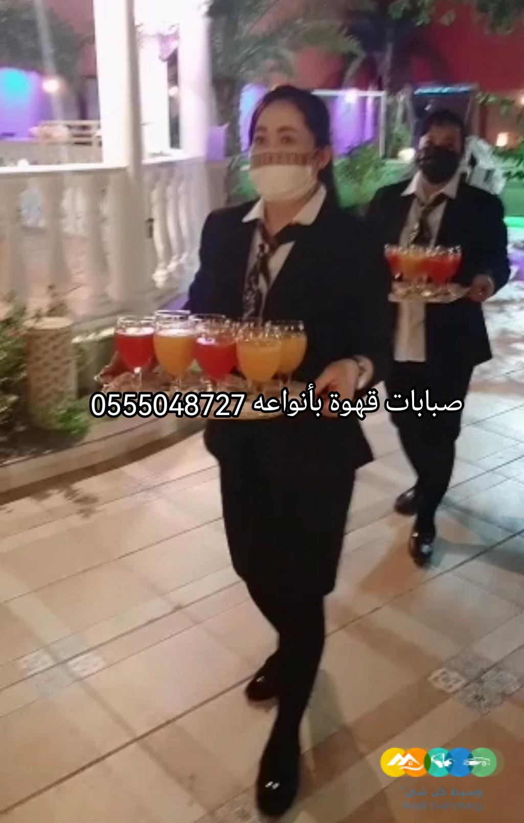 قهوجيات بجده أسعار مناسبة اتصل