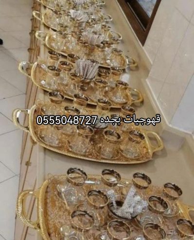 قهوجيات بجده أسعار مناسبة اتصل