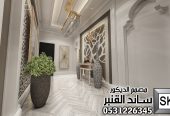 تصميم مجالس أندلسية في الطائف