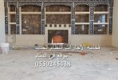 وجار مشب