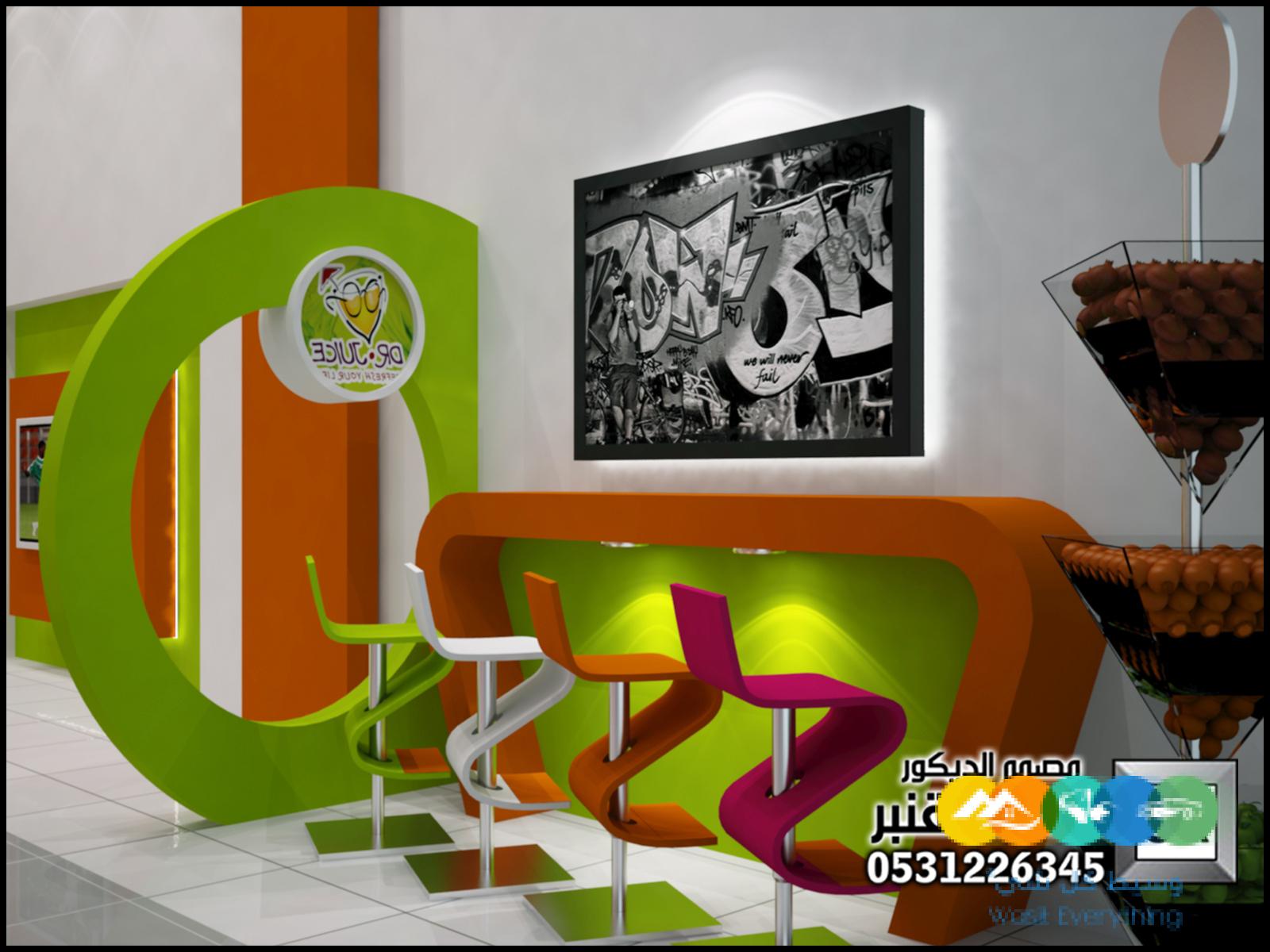 محل عصيرات و فواكه في الرياض