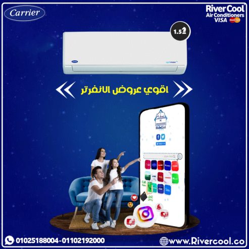 تكييف كاريير 1.5 حصان اسعار تكييف كاريير موقع كاريير ال