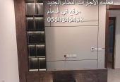 وجار مشب