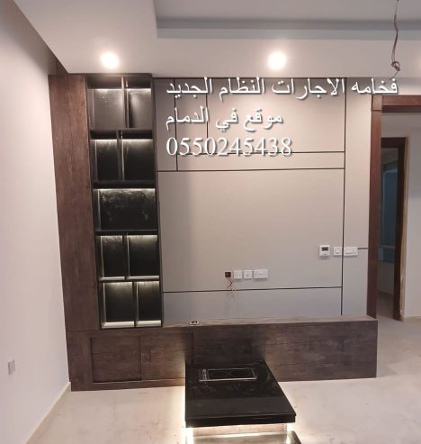 وجار مشب