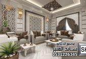 تصميم مجالس أندلسية في الطائف