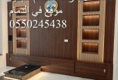 وجار مشب