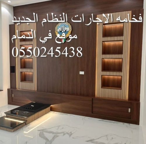 وجار مشب