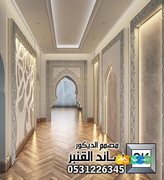 مجالس أندلسية حديثة قي الرياض