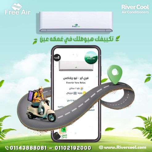 تكييف free air صناعة ايه؟ عيوب تكييف free air 2.25 حص