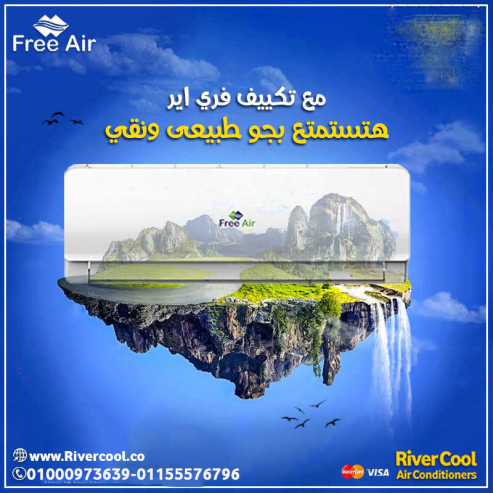 تكييف فري إير إنفرتر 2.25 حصان بارد ساخن – راحة حقيقية