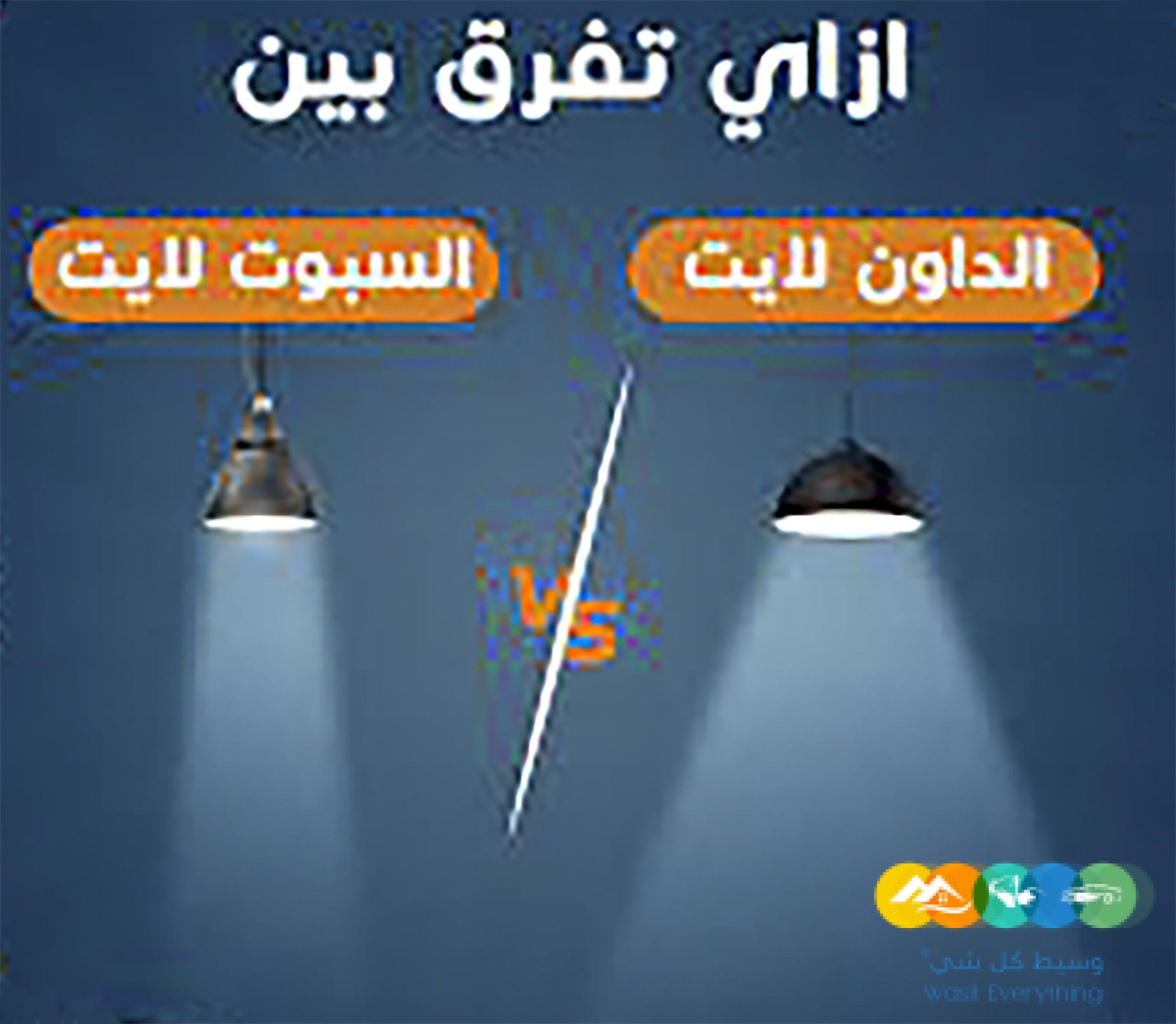 مصمم إنارة داخلية و خارجية و لاندسكيب في الرياض