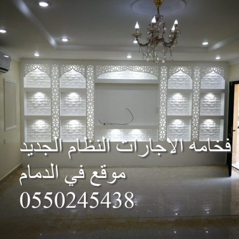 وجار مشب