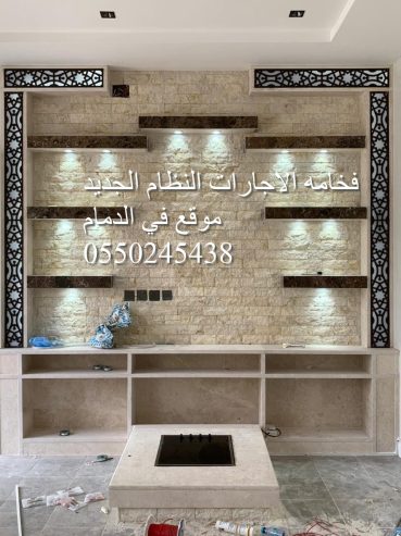 وجار مشب