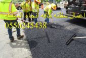 اعمال سفلته كافه انحاء المملكه 0550245438