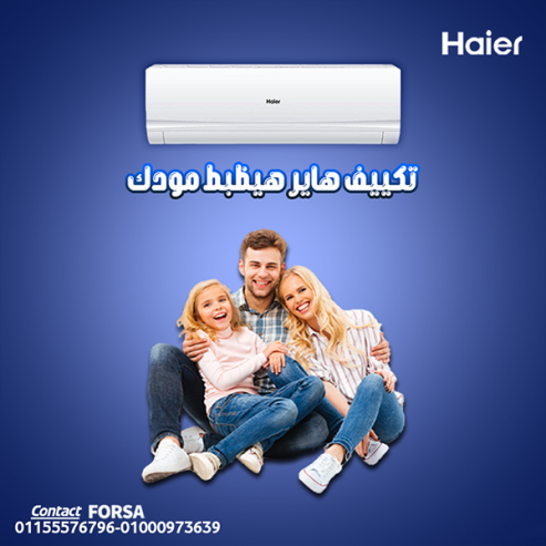 تكييف هاير سمارت UV انفرتر 2.25 حصان بارد ساخن – حماية