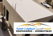 تركيب ألواح ساندوتش بانل في الرياض 