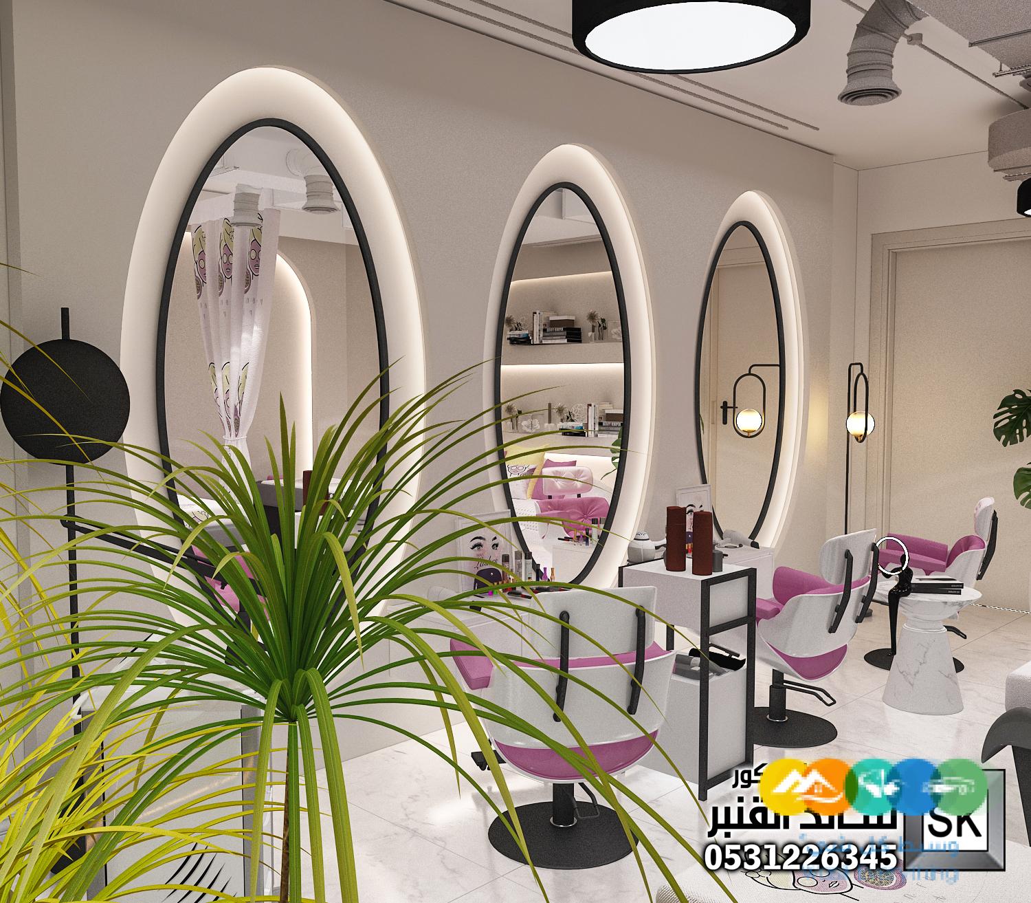تصميم صالون تجميل نسائي فاخر في الرياض
