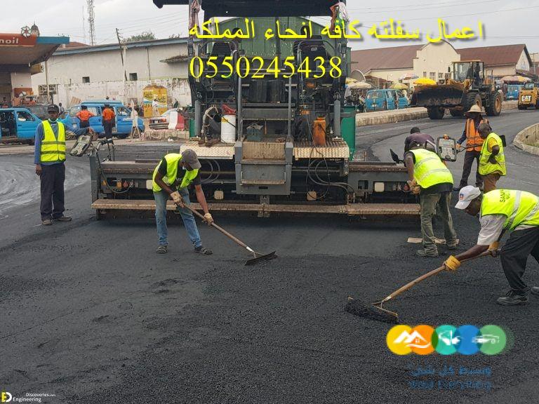 اعمال اسفل كافه انحاء المملكه