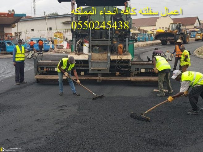 اعمال سفلته كافه انحاء المملكه 0550245438