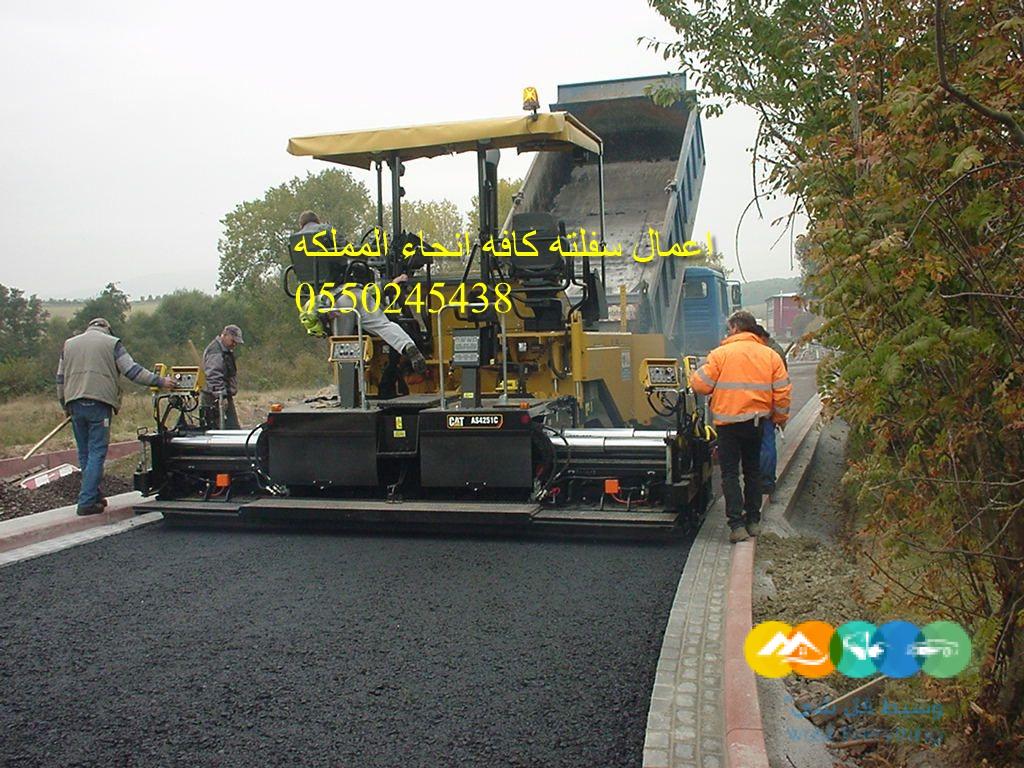 اعمال اسفل كافه انحاء المملكه