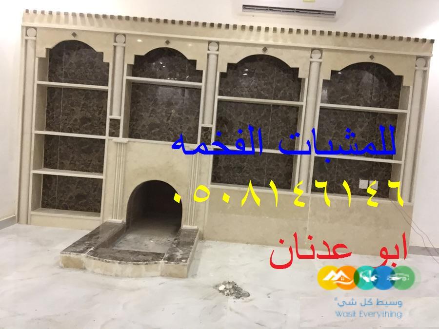 صور مشب رخام ملكي