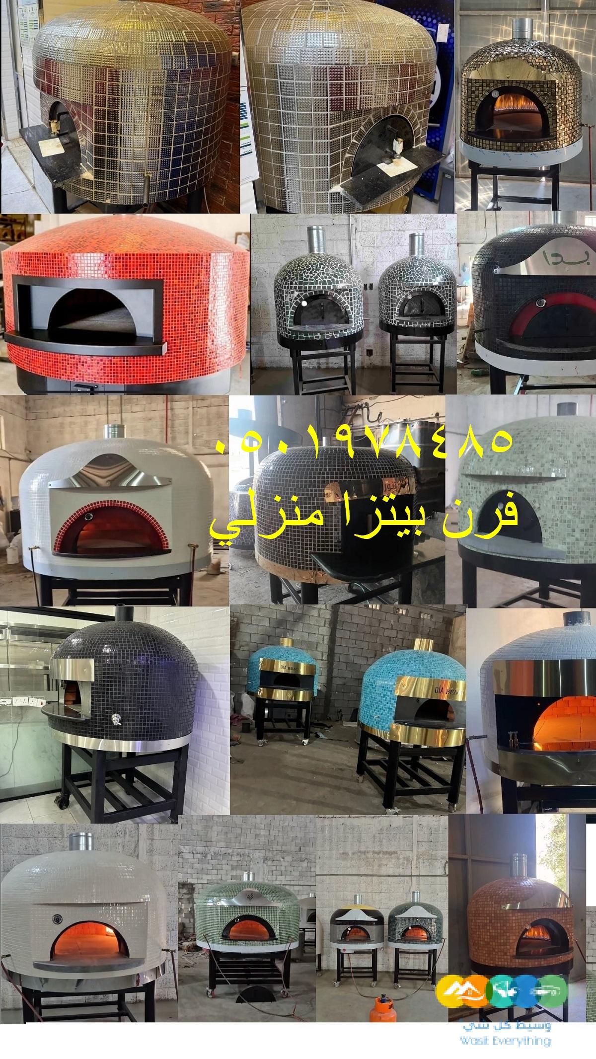 مصنع افران نابولي/افران نابولية للمطاعم