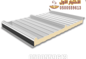 تركيب ساندوتش بانل 0548682241