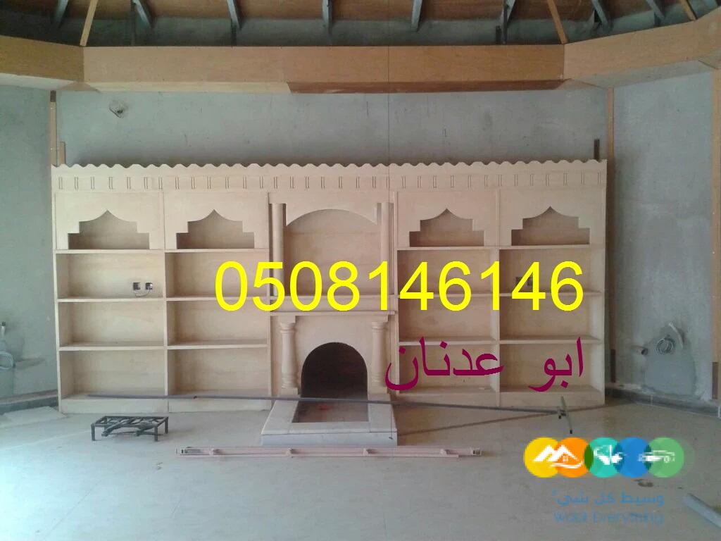 صور مشب رخام ملكي