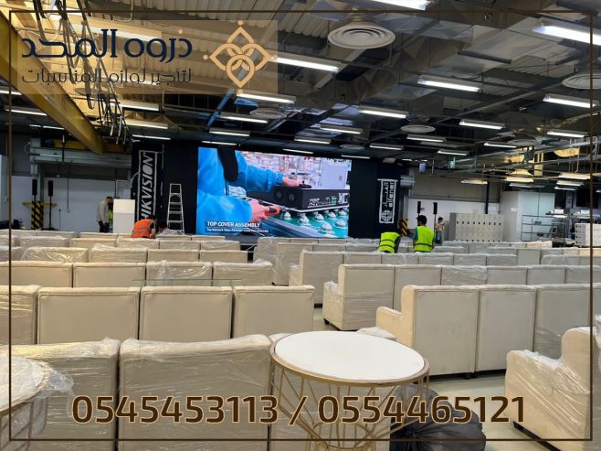 تاجير كنبات للمناسبات, تاجير خيام بالرياض, تاجير خيمه,خ