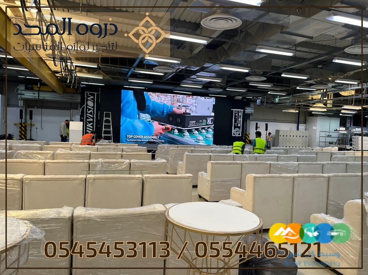 تاجير كنبات للمناسبات, تاجير خيام بالرياض, تاجير خيمه,خ