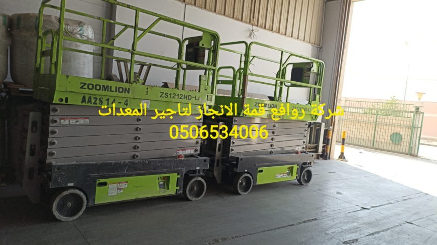 تأجير سيزر لفت ومان لفت للايجار كرين رافعه
