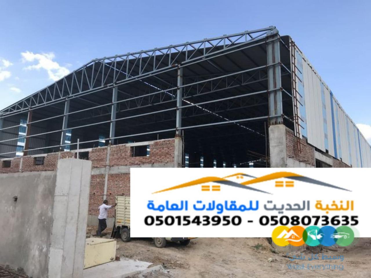 مقاول تنفيذ هناجر ومستودعات ساندوتش بانل في الشرقيه