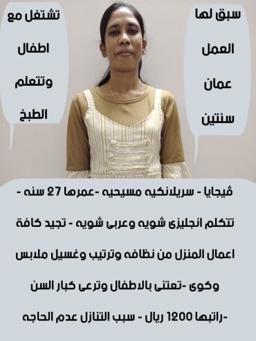 خادمات للتنازل لتواصل واتساب فقط 0550860739