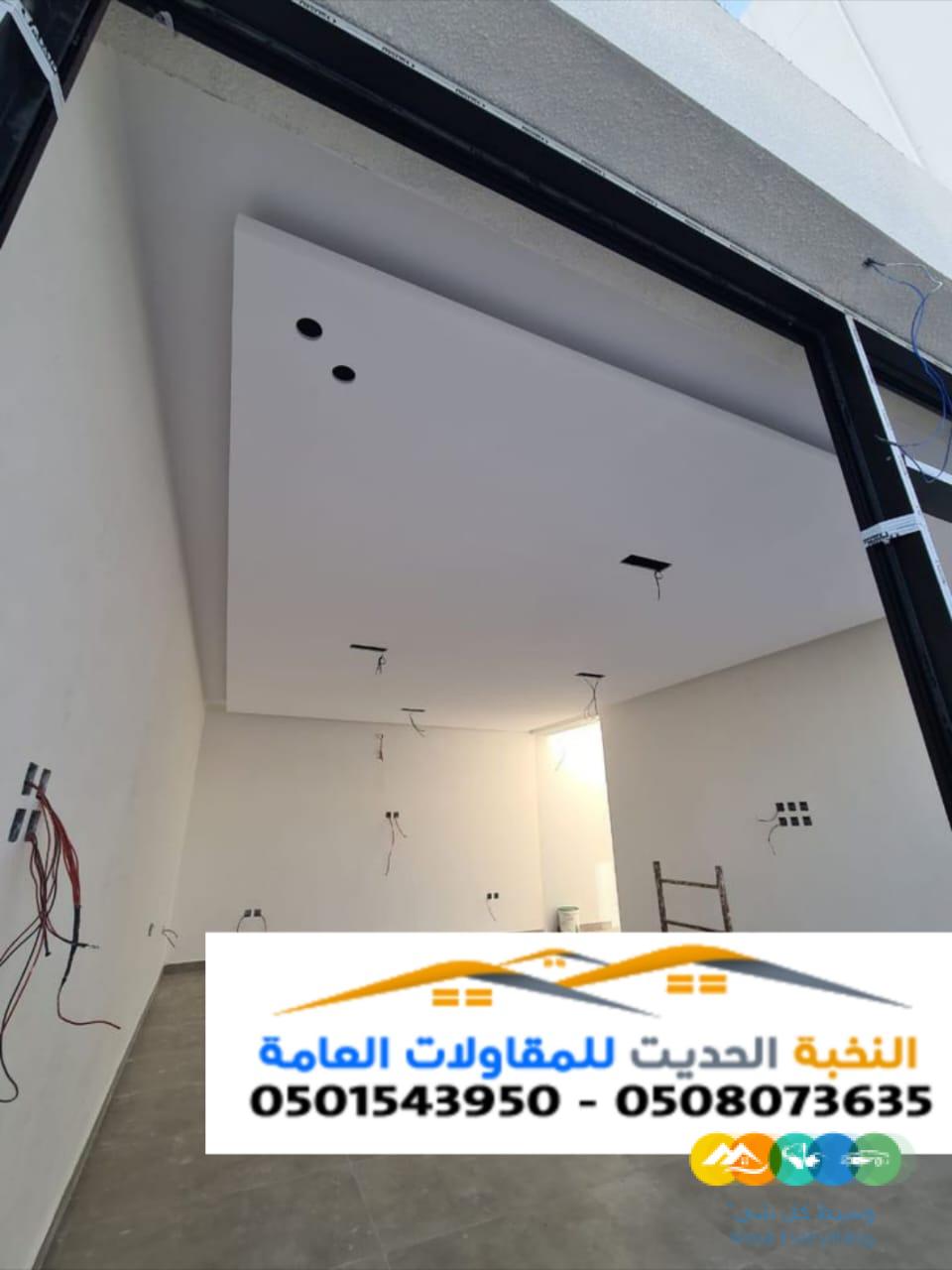 مقاول ترميم وتشطيب وصيانة المنازل | تشطيبات 0501543950